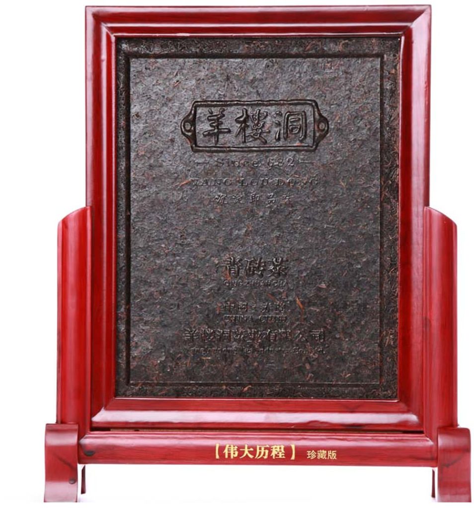 湖北黑茶