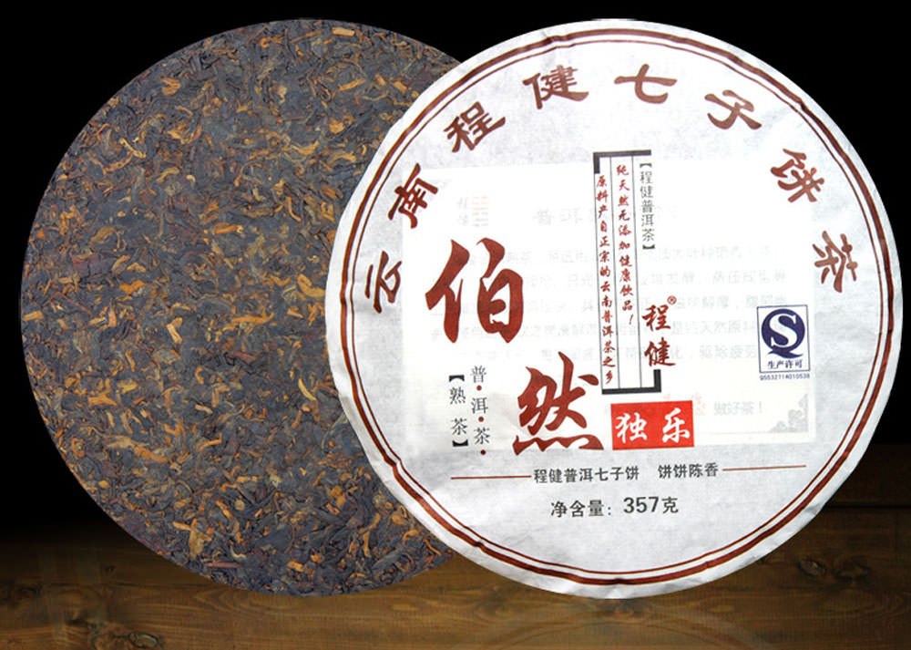 雲南七子茶餅