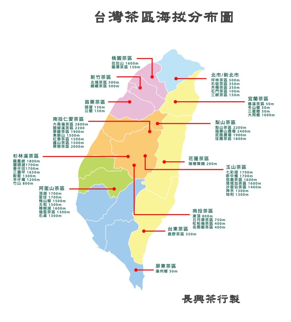 台灣茶區海拔高度圖