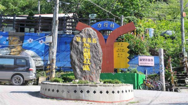 梨山烏龍茶，產於馬烈霸部落：圖片 4